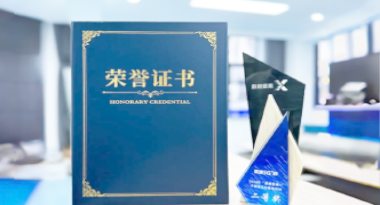 “汽车销售智能引擎”亮相浙江温州“数据要素×”大赛，斩获殊荣！